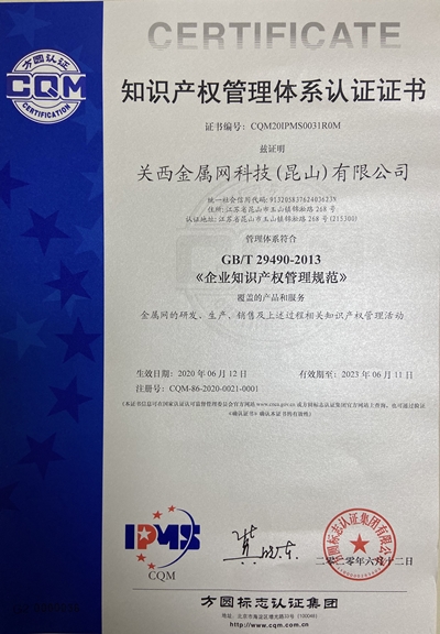 關西金屬網(wǎng)